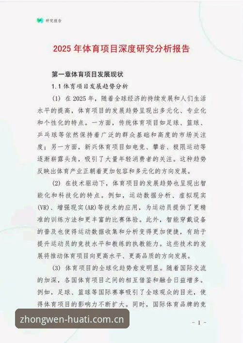 华体会体育苹果端速览深度分析：用户真正需要的是什么？
